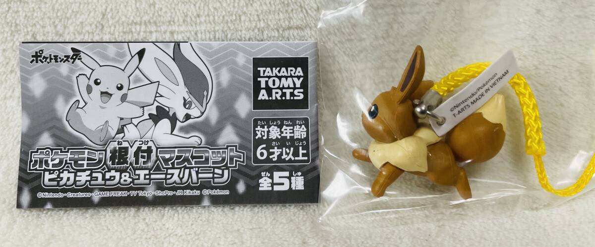 ★ポケモン 根付 マスコット ピカチュウ&エースバーン イーブイ メスのすがた★ポケットモンスター フィギュア拍卖