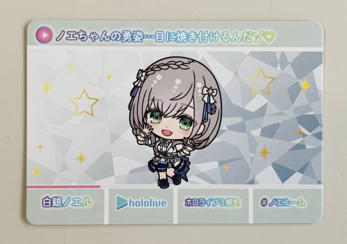送料85円~☆カードダス hololive vol.3 白銀ノエル☆ホロライブ拍卖
