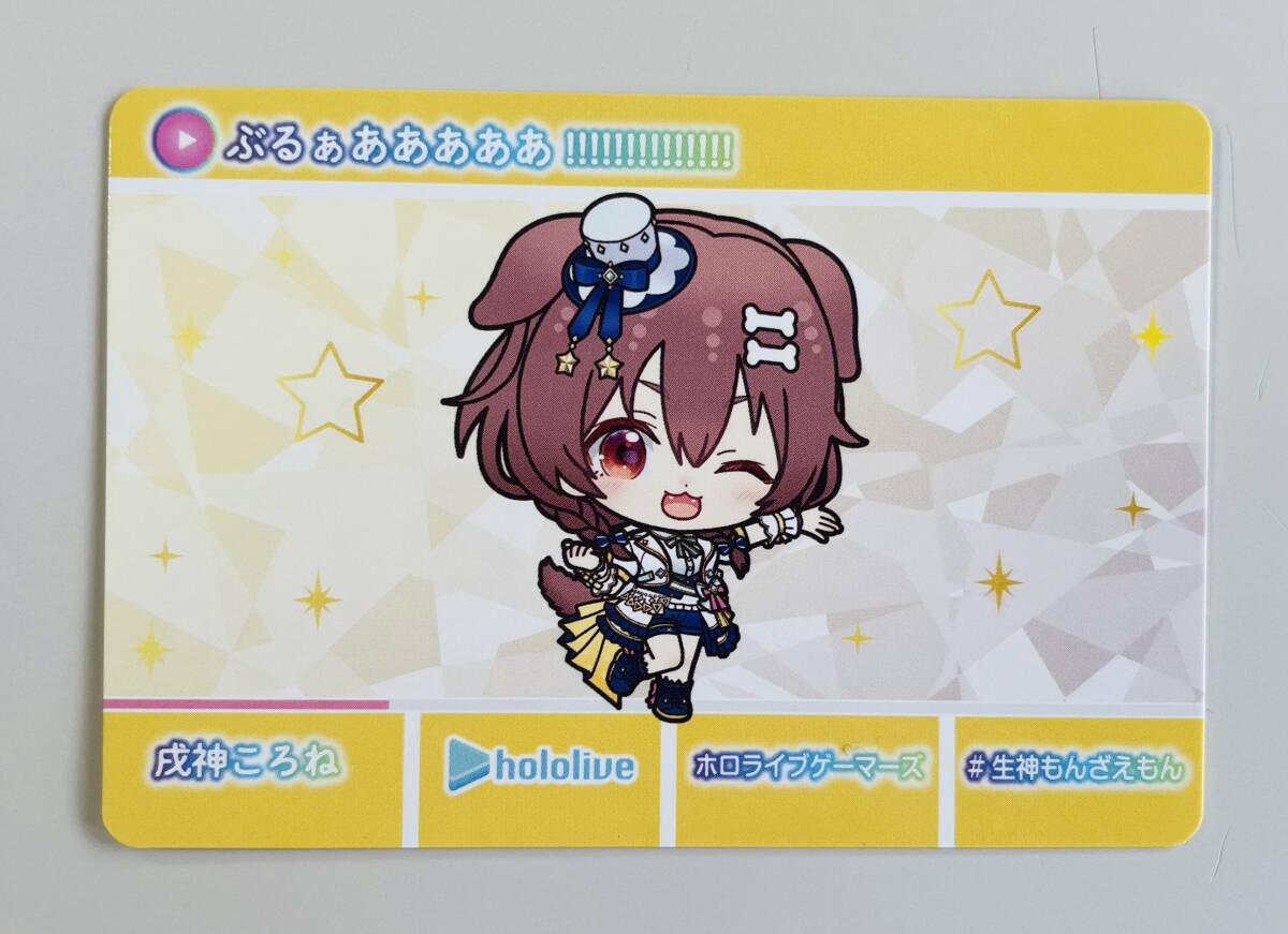 送料85円~★カードダス hololive vol.3 戌神ころね★ホロライブ拍卖