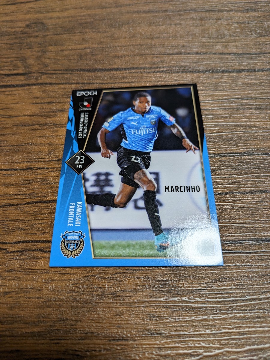 2022 Jリーグ オフィシャルトレーディングカード 川崎フロンターレ マルシーニョ 053拍卖
