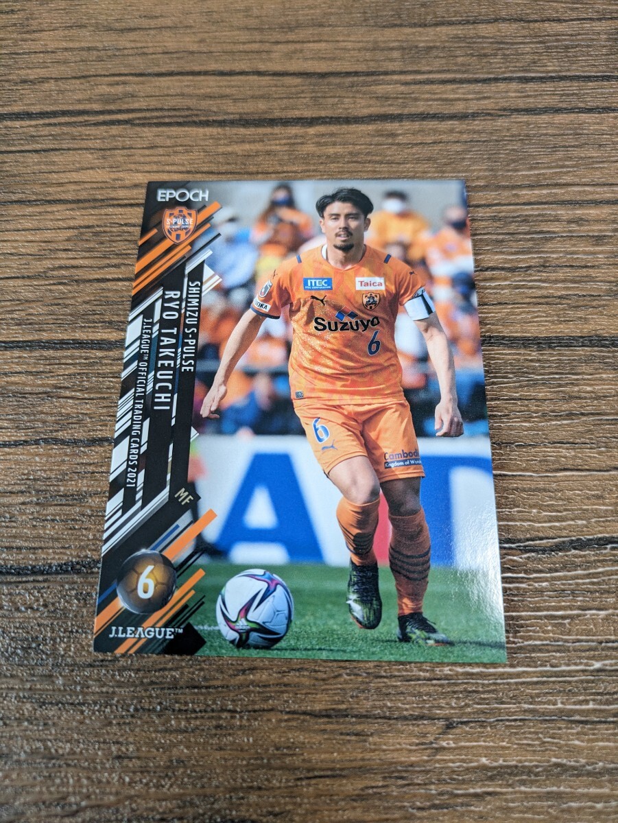 2021 Jリーグ オフシャルトレーディングカード 清水エスパルス 竹内涼 093拍卖