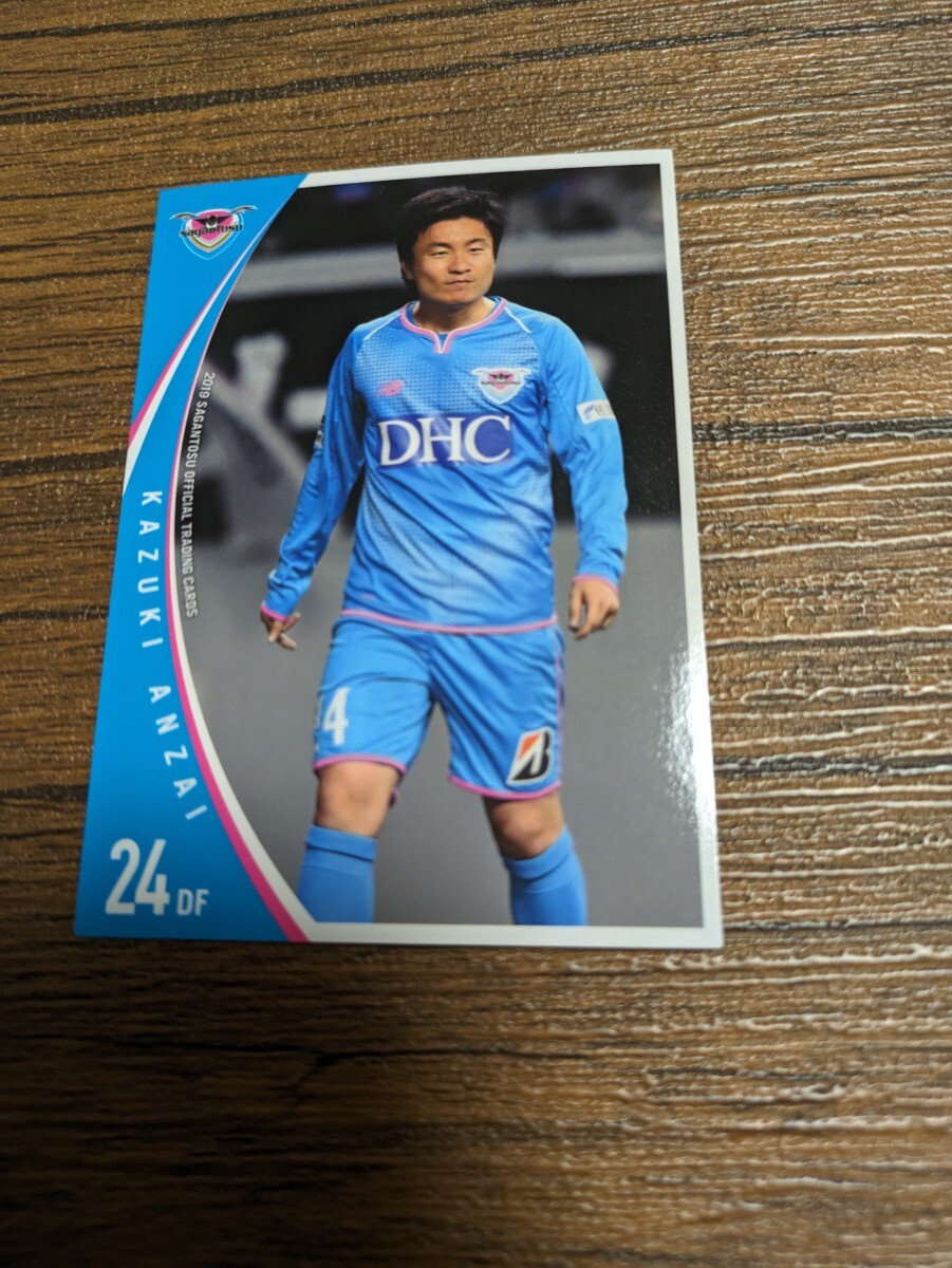 2019 サガン鳥栖 オフィシャルトレーディングカード 安在和樹 ST20拍卖