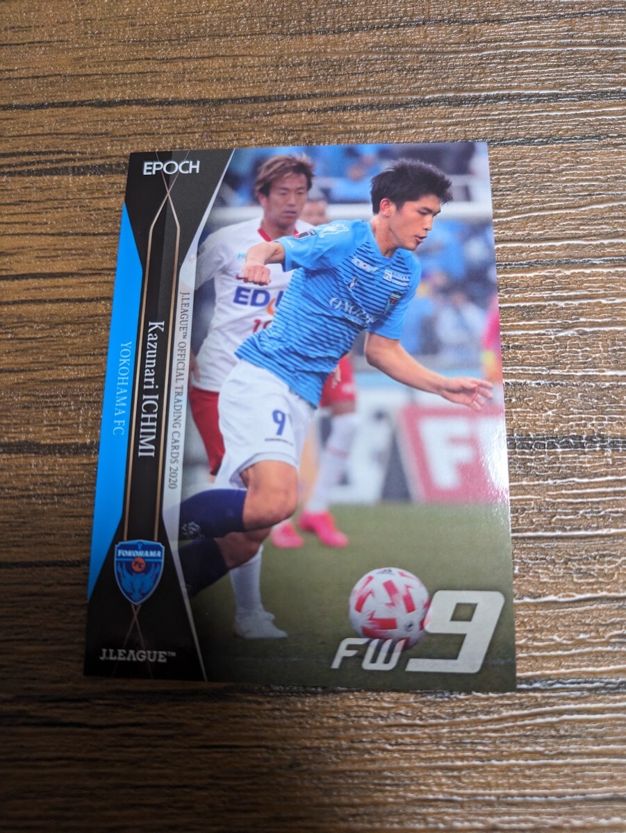 2020 Jリーグ オフィシャルトレーディングカード 横浜FC 一美和成 074拍卖