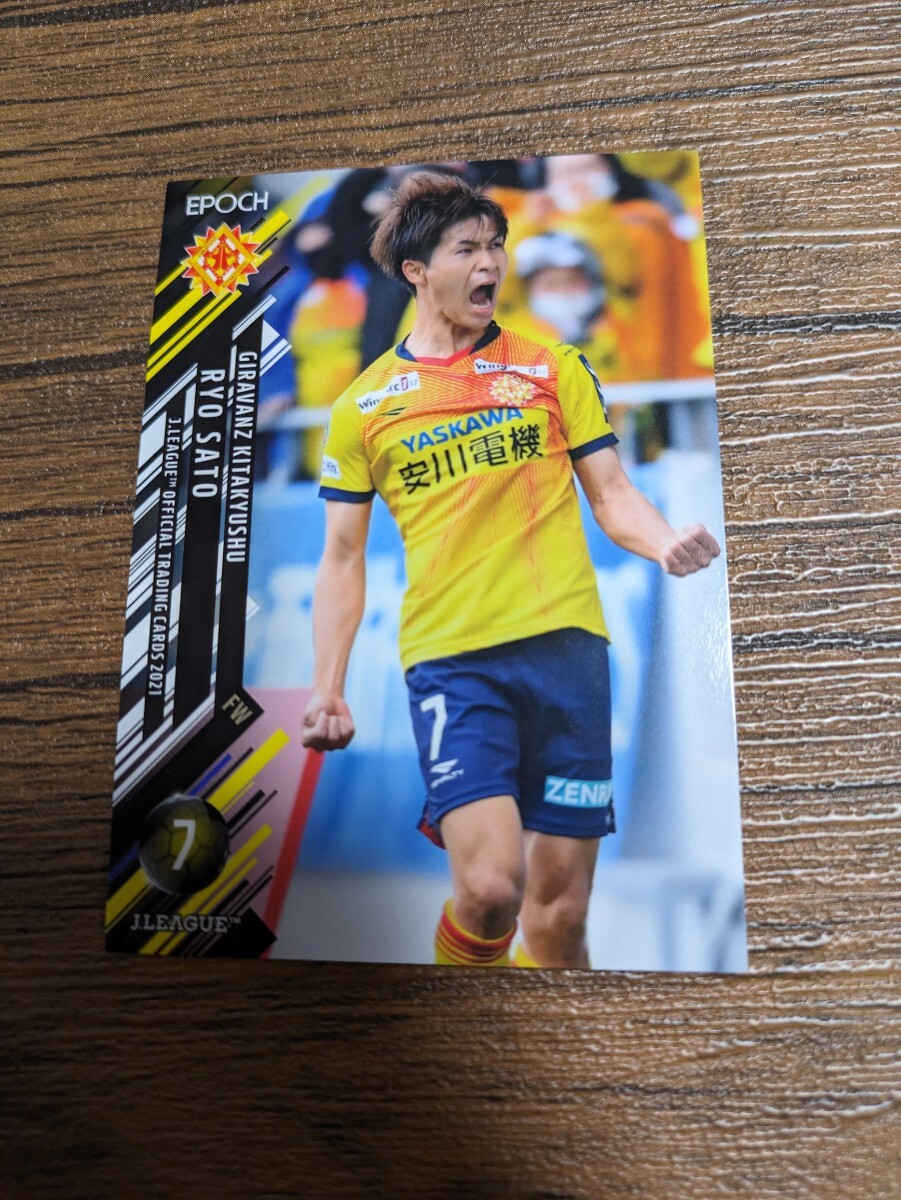 2021 Jリーグ オフィシャルトレーディングカード ギラヴァンツ北九州 佐藤亮 239拍卖
