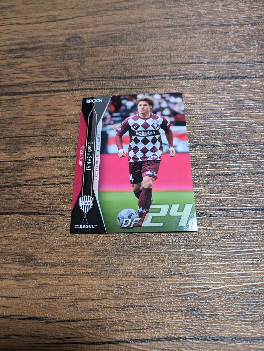 2020 Jリーグ オフィシャルトレーディングカード ヴィッセル神戸 酒井高徳 133拍卖