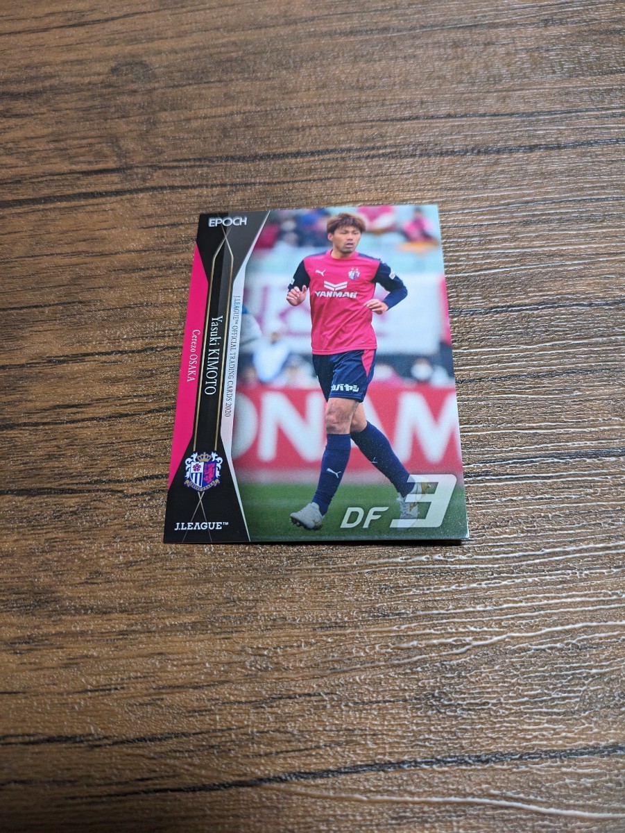 2020 Jリーグ オフィシャルトレーディングカード セレッソ大阪 木本恭生 119拍卖