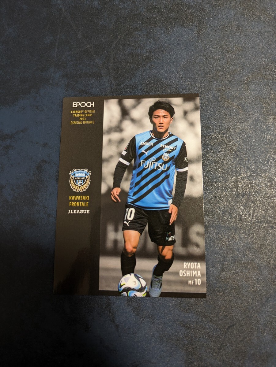 2023 Jリーグ オフィシャルトレーディングカードスペシャルエディション 川崎フロンターレ 大島僚太 041拍卖