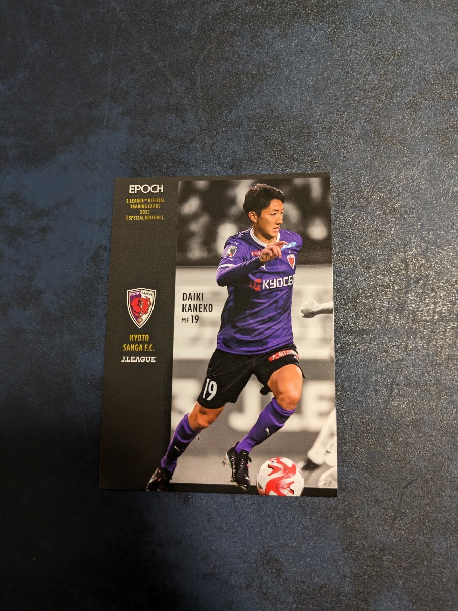 2023 Jリーグ オフィシャルトレーディングカードスペシャルエディション 京都サンガF.C. 金子大毅 093拍卖