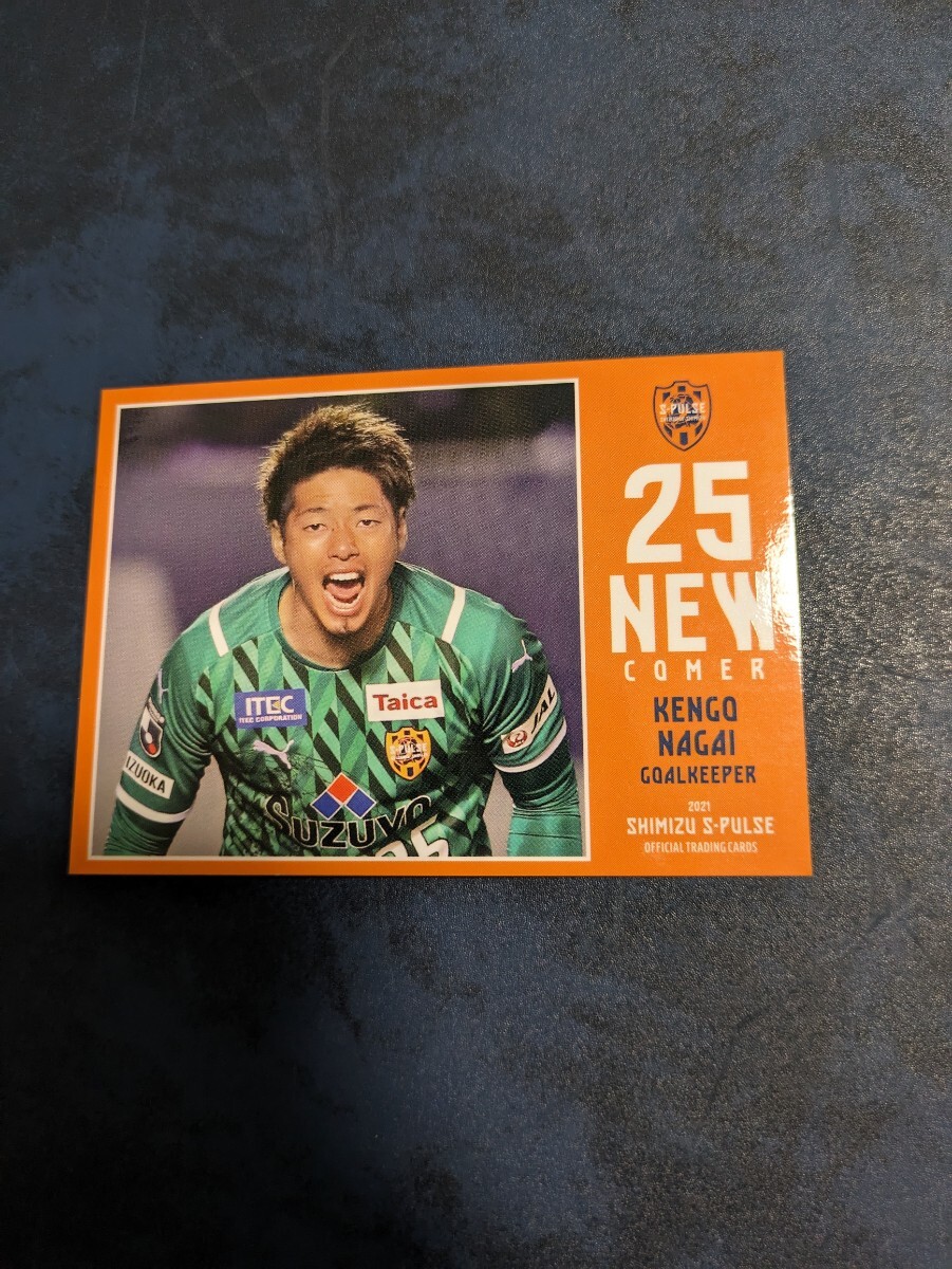 2021 清水エスパルス オフィシャルトレーディングカード 永井堅梧 SS40拍卖