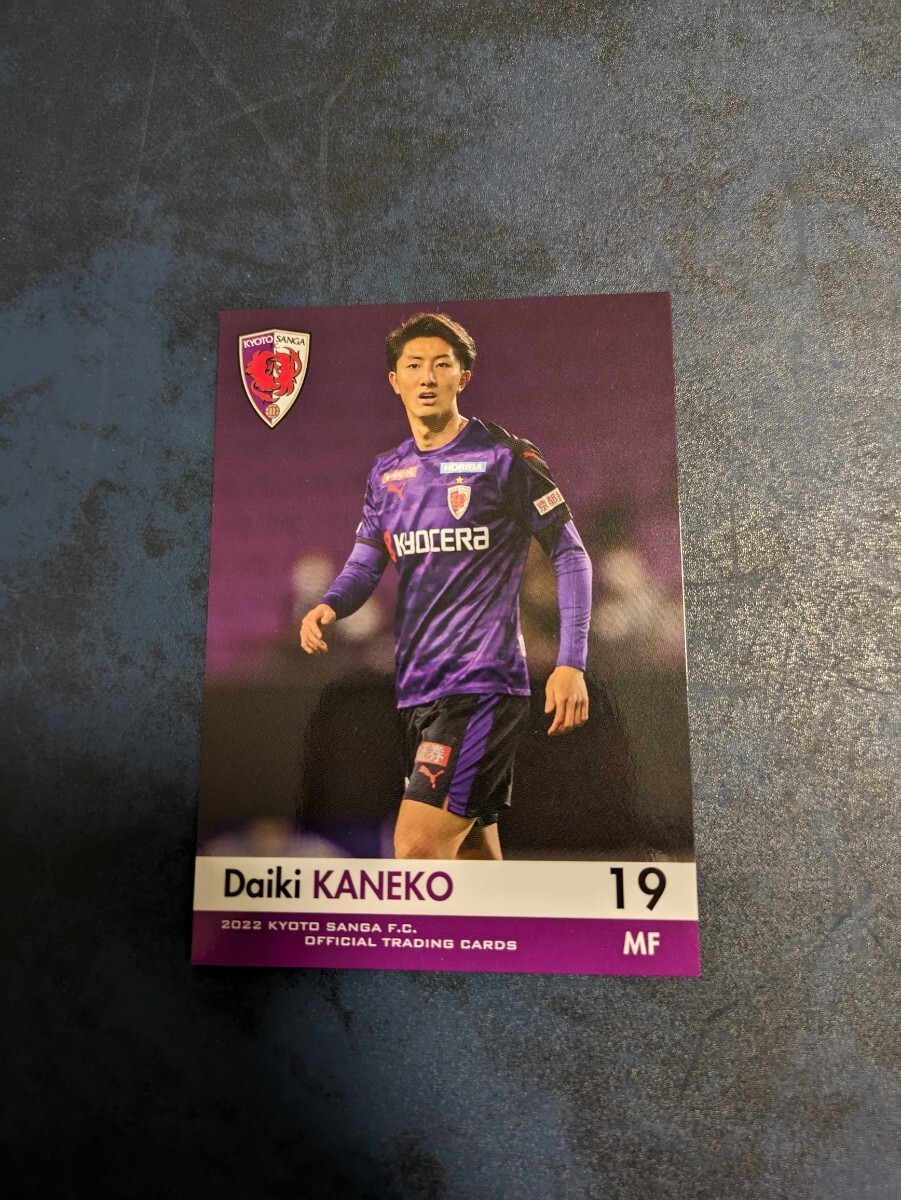 2022 京都サンガF.C. オフィシャルトレーディングカード 金子大毅 KP19拍卖