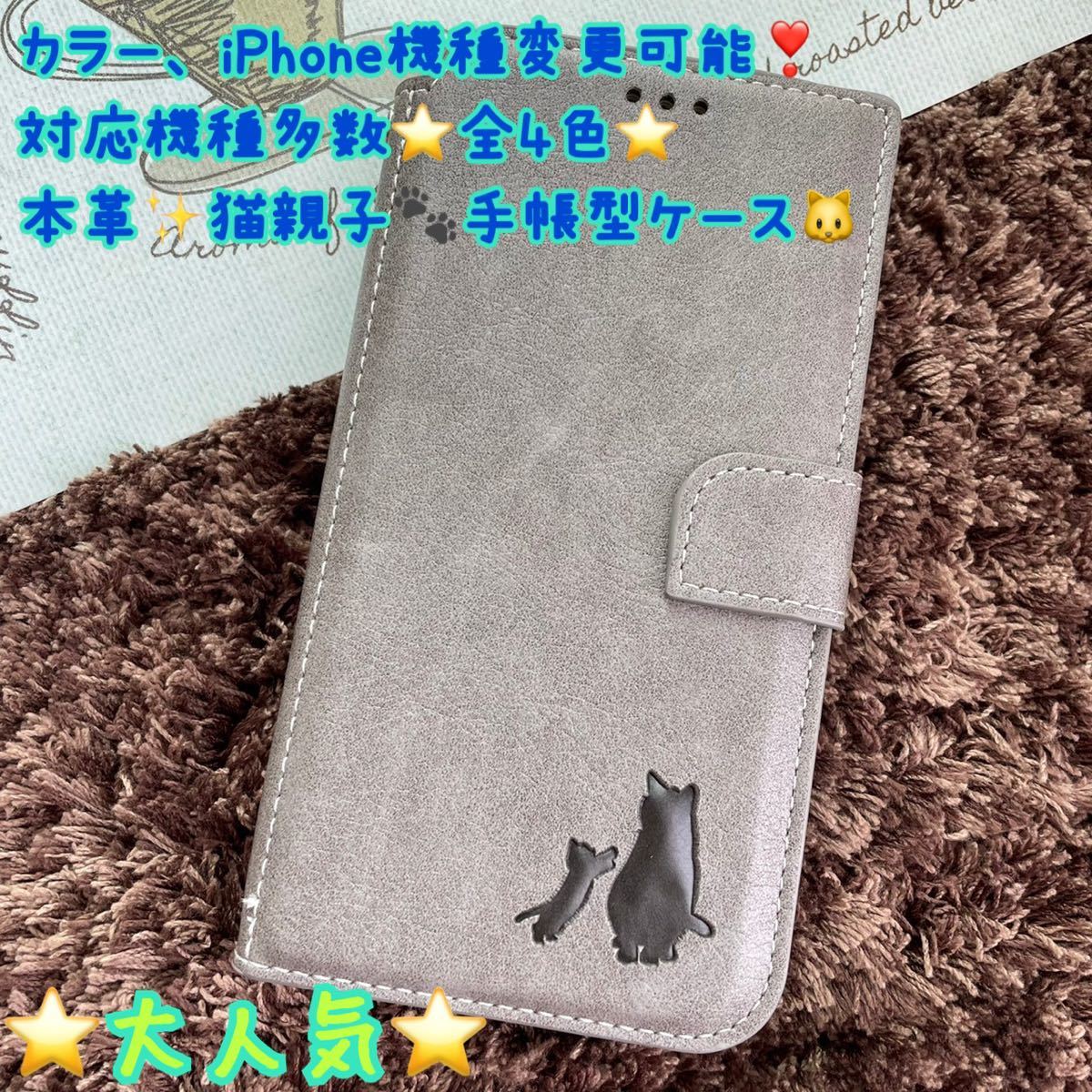 本革 iPhoneケース 手帳型 スマホケース  iPhone スマホ 対応機種多数 全4色 猫 親子 オシャレ iPhone15 新品 未使用品拍卖