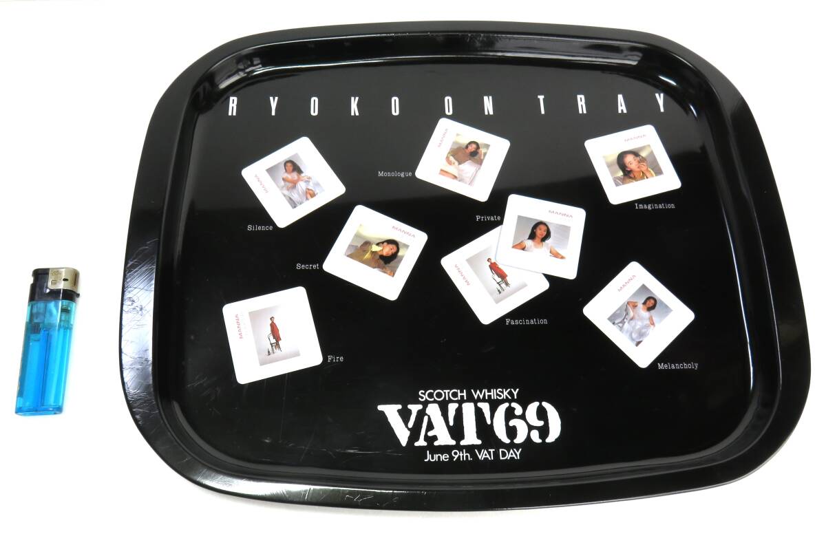 トレイ 1枚 中野良子 スコッチウイスキー VAT69拍卖