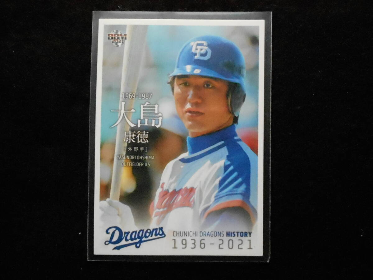 BBM2021大島康徳中日ドラゴンズヒストリー拍卖