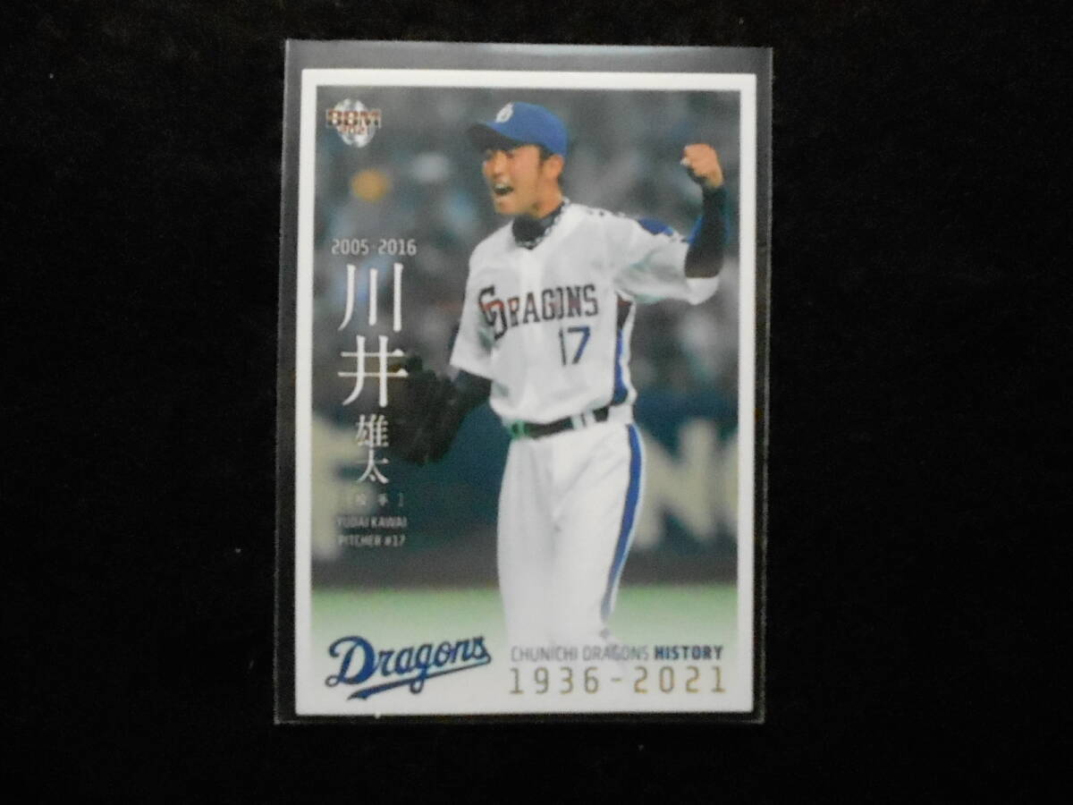 BBM2021川井雄太中日ドラゴンズヒストリー拍卖