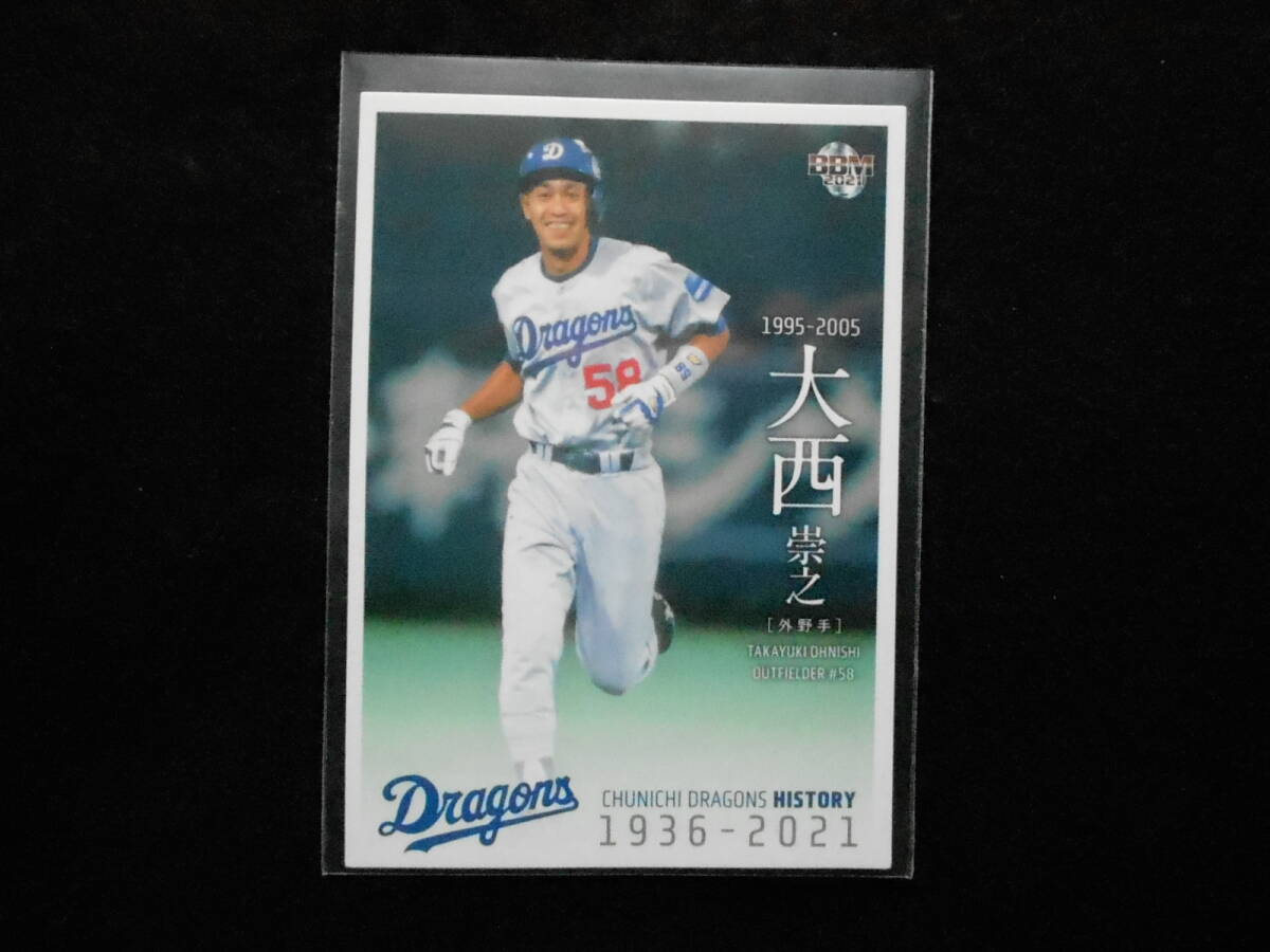 BBM2021大西崇之中日ドラゴンズヒストリー拍卖
