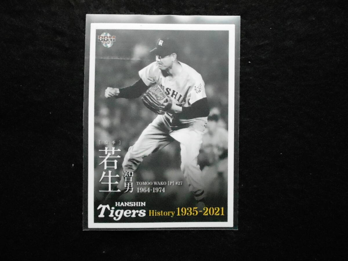 BBM2021若生智男阪神タイガースヒストリー 阪神タイガース拍卖