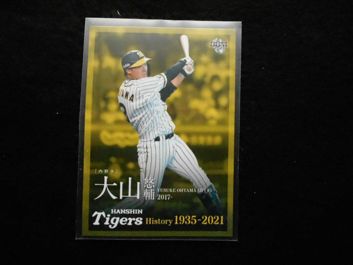 BBM2021大山悠輔阪神タイガースヒストリー 阪神タイガース拍卖