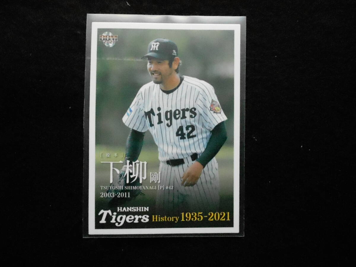 BBM2021下柳剛阪神タイガースヒストリー 阪神タイガース拍卖