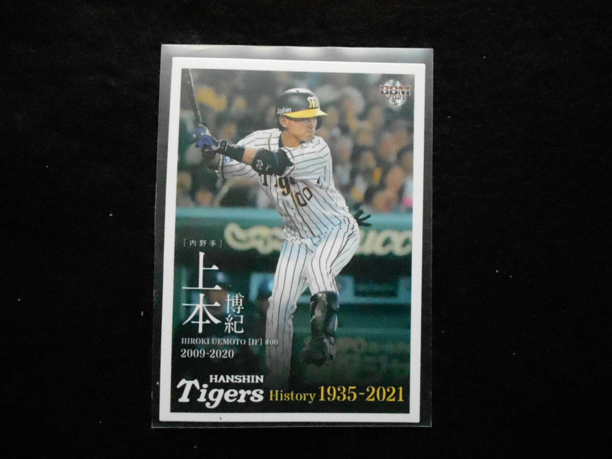 BBM2021上本博紀阪神タイガースヒストリー 阪神タイガース拍卖