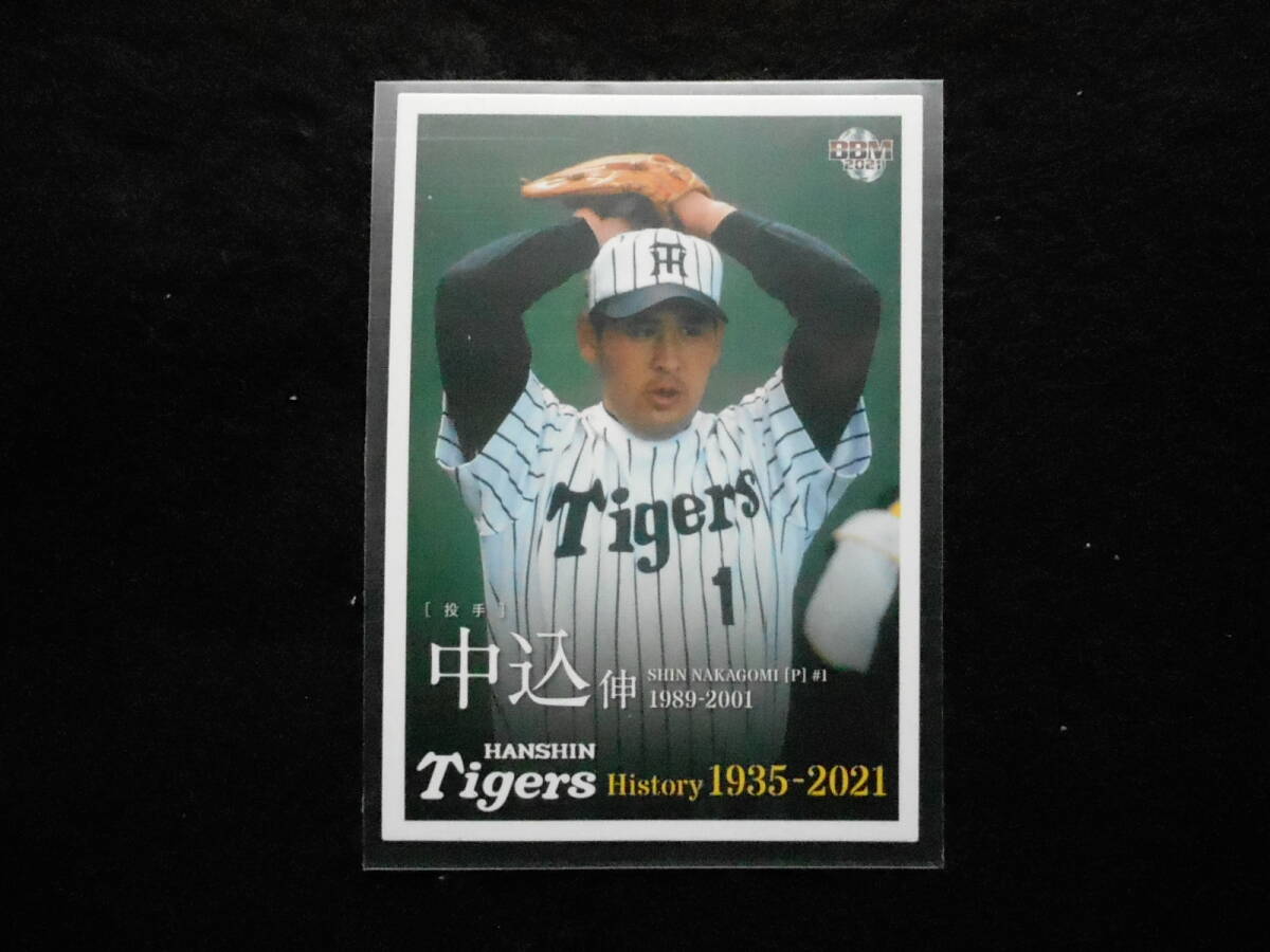 BBM2021中込伸阪神タイガースヒストリー 阪神タイガース拍卖