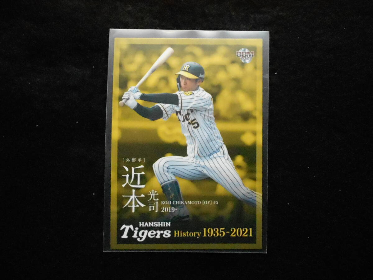 BBM2021近本光司阪神タイガースヒストリー 阪神タイガース拍卖
