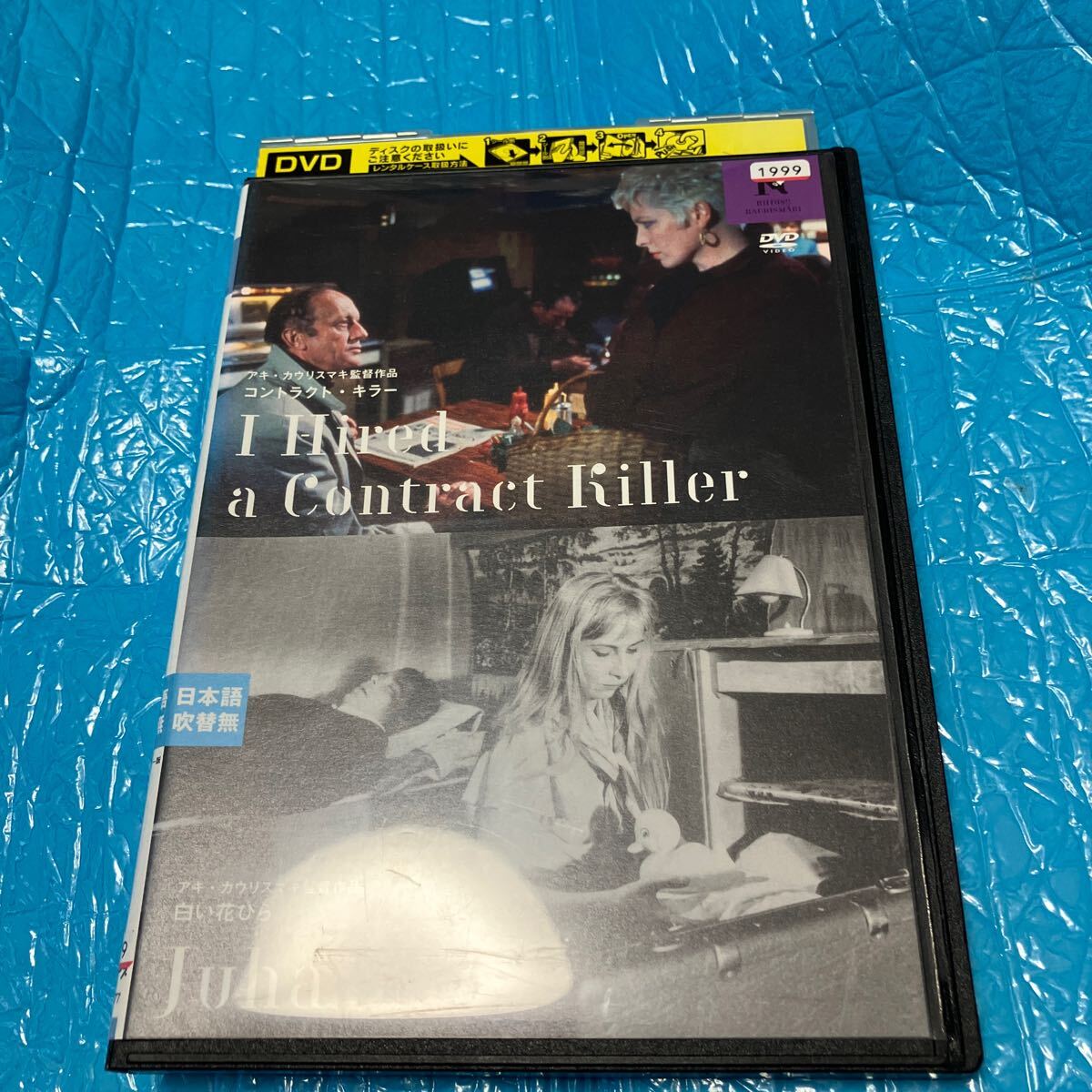 コントラクトキラー 白い花びら HDニューマスター版 【字幕】 DVD レンタル落ち拍卖