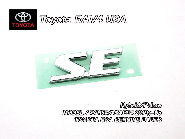 50系ラヴ4/TOYOTA/トヨタRAV4純正USエンブレム-リアSE文字/USDM北米仕様AXAH5#AXAP54ラブ4海外PHVプラグイン&HYBRIDハイブリッドPrime拍卖