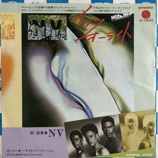 EP 見本盤 NV - It's Alright / P-1834 / 1983年 / JPN / Dub, Electro, Funk拍卖