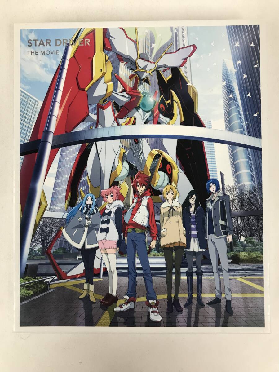 ●○C750 DVD /スタードライバー THE MOVIE 完全生産限定版○●拍卖