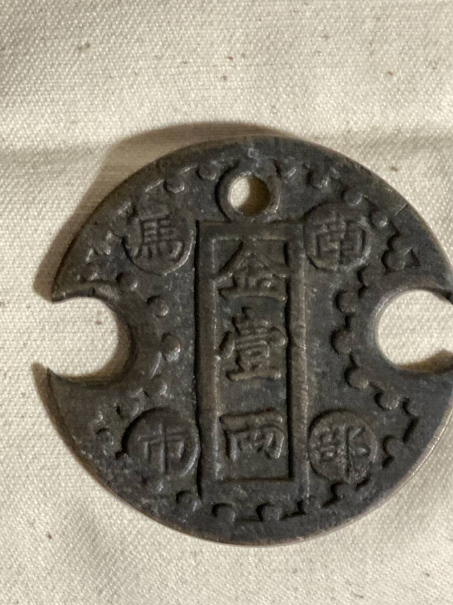 江戸時代 南部藩馬役所の入札札 一両札 南部馬市 天明6年 超珍品拍卖