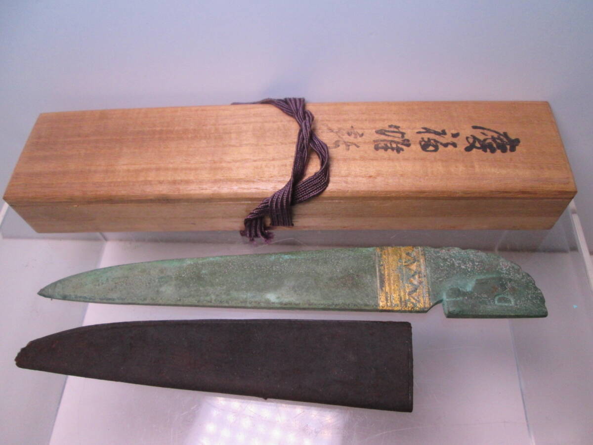 ☆中島保美 慶福スイ新 馬型刀 ペーパーナイフ 共箱拍卖