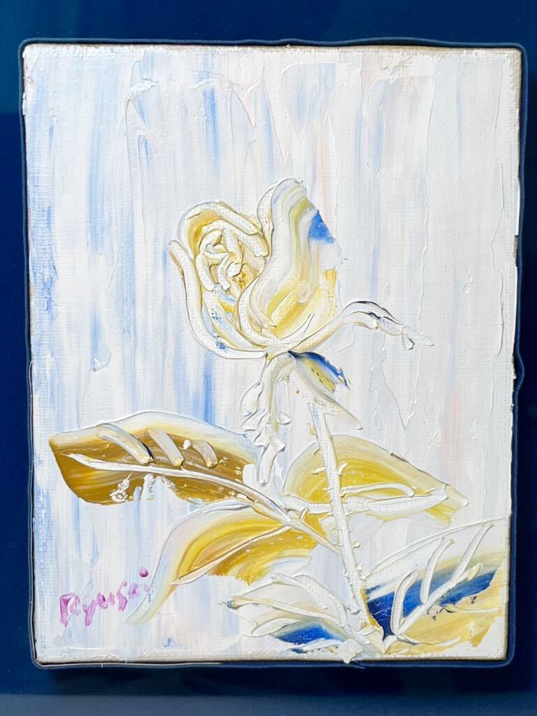 ☆ 現代アート水野竜生 『薔薇』油彩 0号 共シール 真作保証 国際的に活躍 拍卖