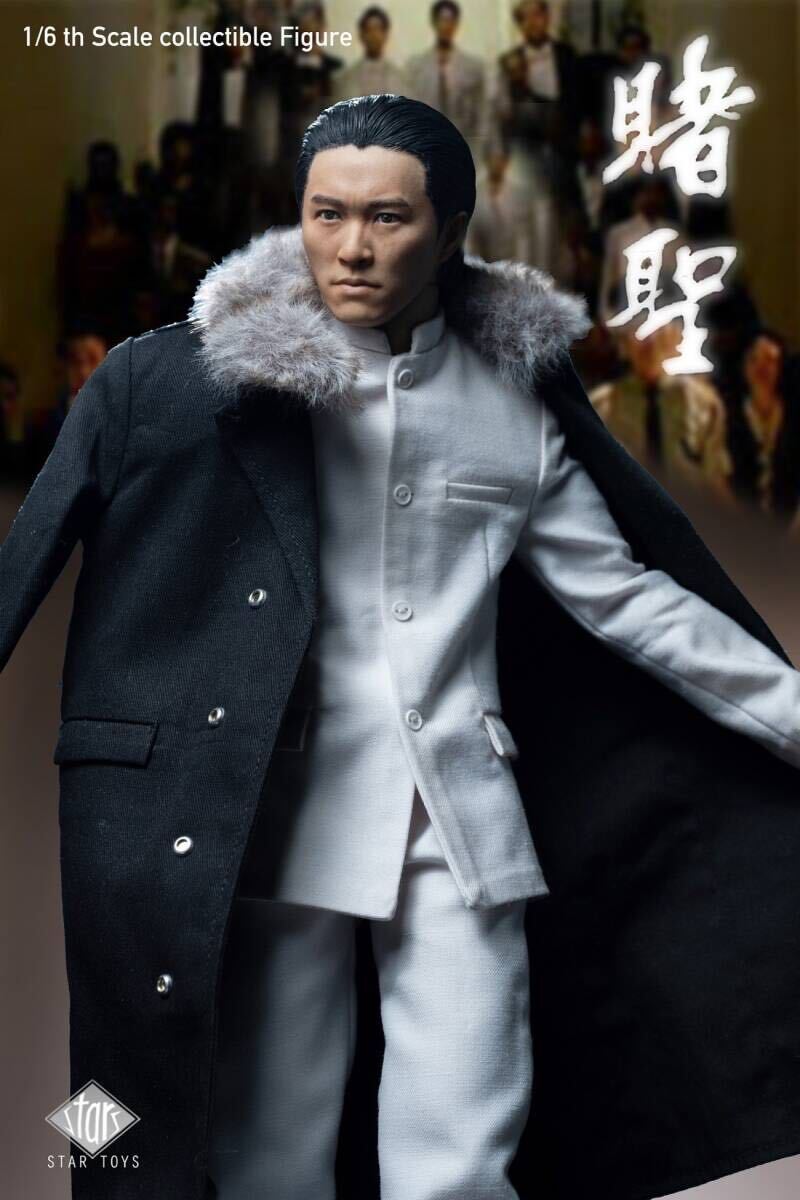 STAR TOYS 1/6 賭聖 未開封新品 STT-002 ゴッド・ギャンブラー 賭聖外伝 検) 周星馳 チャウ・シンチー verycooL ホットトイズ拍卖