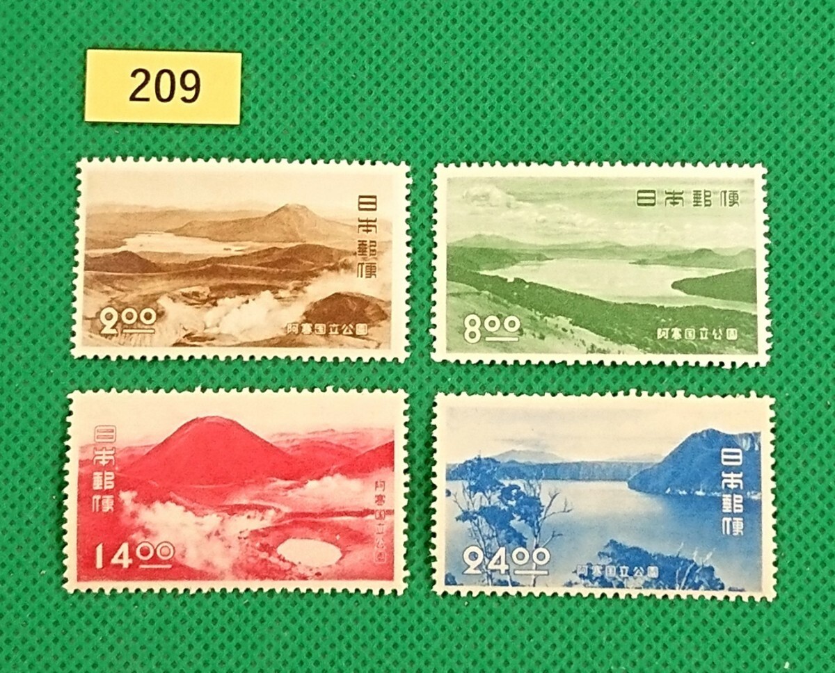 阿寒国立公園/4種完品/第1次国立公園シリーズ/美品/NH/シミ無/シワ無/1部糊ムラ/1950年/カタログ価格5,950円/№209拍卖
