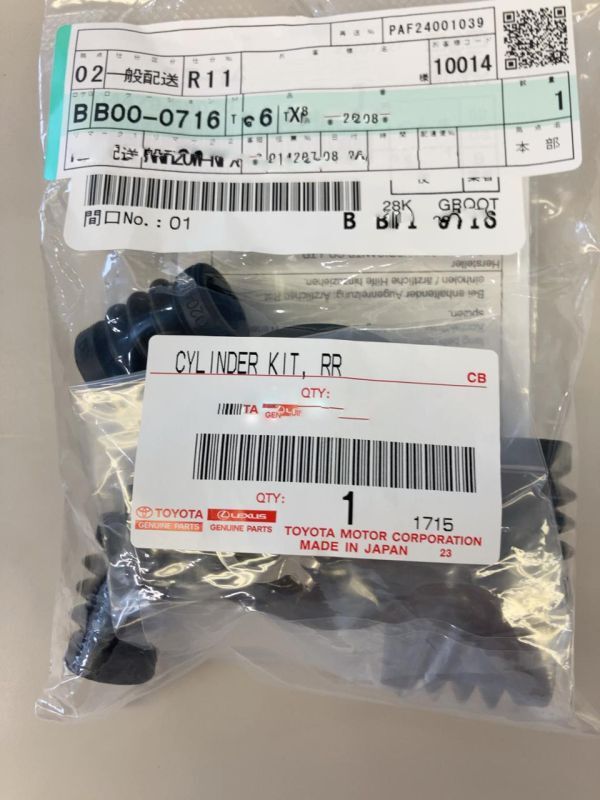 【未使用 トヨタ 純正】 アルファード/ヴェルファイア 20系 2008-2011 ディスクブレーキ シリンダキット RR拍卖