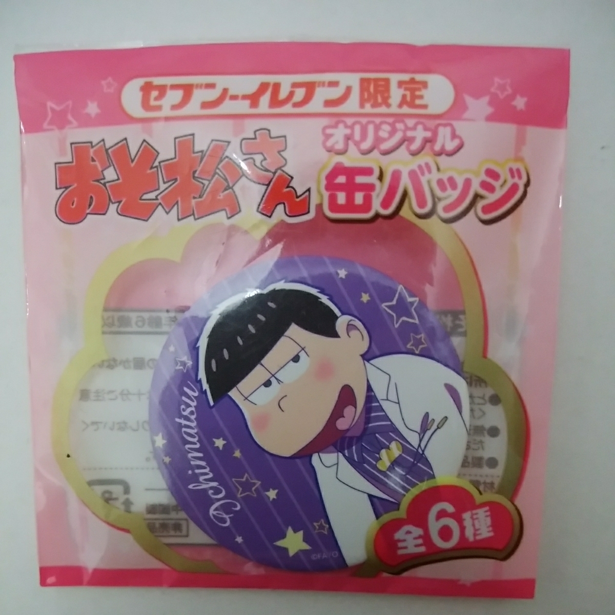 おそ松さん オリジナル缶バッジ セブン-イレブン限定 一松 A-10拍卖