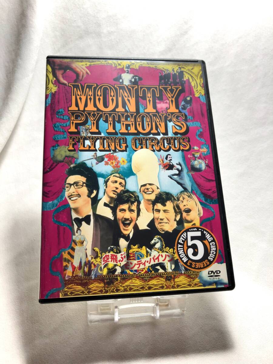 DVD 空飛ぶモンティパイソン シリーズ5 MONTY PYTHON'S FLYING CIRCUS フライングサーカス拍卖