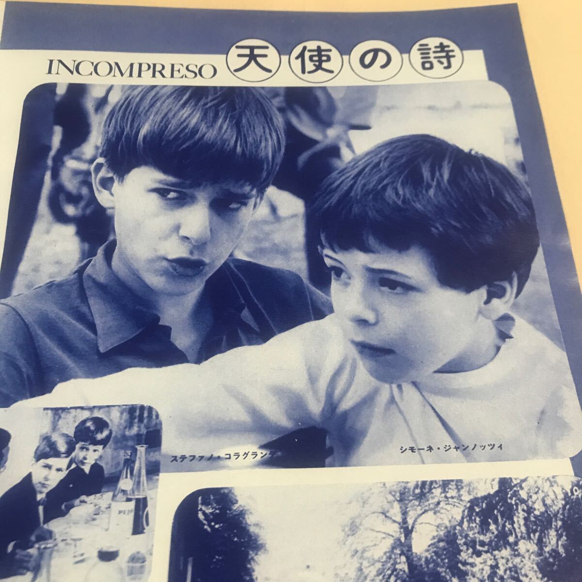 天使の詩、イタリア映画、1967年【スクリーンショット】説明必読BKHYSR7904拍卖