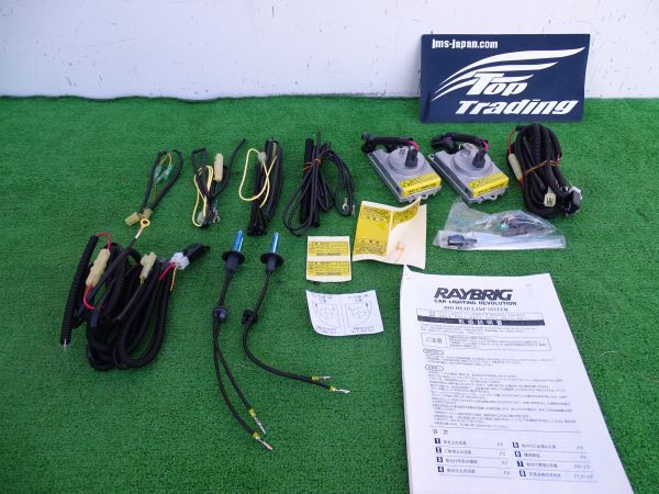 L2773/ RAYBRIG LIGTHING REVOLUTION バーナーユニット H7 バルブ DF01/DE バーナーキセノン 未使用拍卖