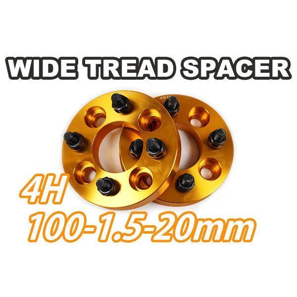 ワイドトレッドスペーサー 4H 2枚組 PCD100-1.5 20mm ゴールド ワイトレ拍卖