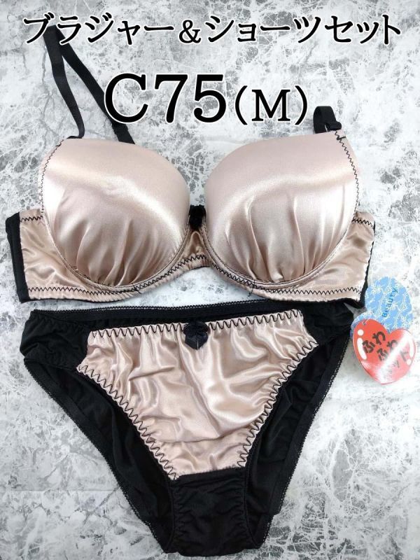 SI8237-7◆ 新品 ブラジャー& ショーツ フロントセンターリボン ストラップ調節可 C75 Mサイズ パールピンク 拍卖