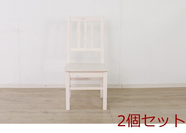 カントリー調 ダイニングチェアホワイト giocoso ジョコーソ 2脚セット拍卖
