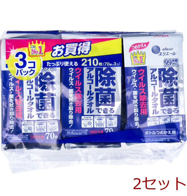 エリエール 除菌できるアルコールタオル ウイルス除去用 詰替用 70枚×3個P 2セット拍卖