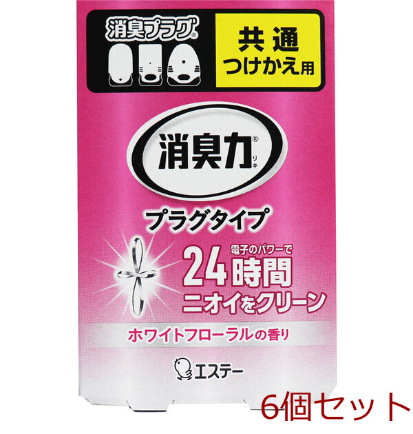 消臭力 プラグタイプ つけかえ用 室内 トイレ用 ホワイトフローラルの香り 20mL 6個セット拍卖