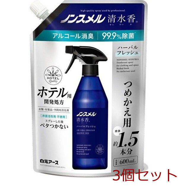ノンスメル清水香 衣類 布製品 空間用消臭剤 ハーバルフレッシュの香り 詰替用 600mL 3個セット拍卖