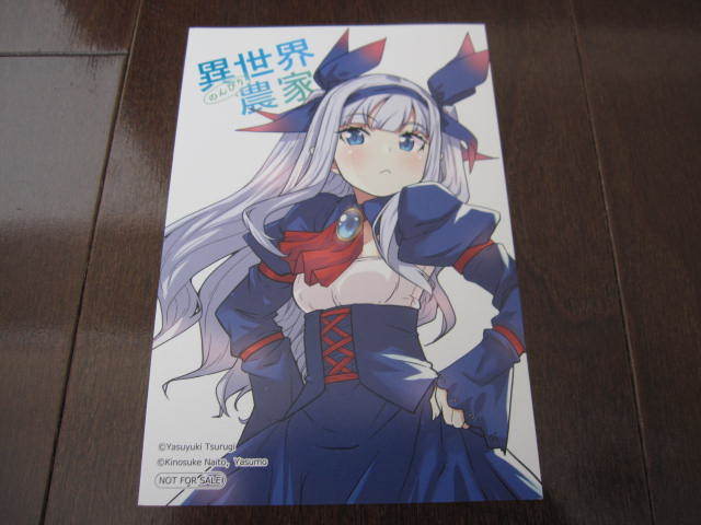 新品・非売品 異世界のんびり農家 ルールーシー=ルー イラストカード ポストカード 限定品 拍卖