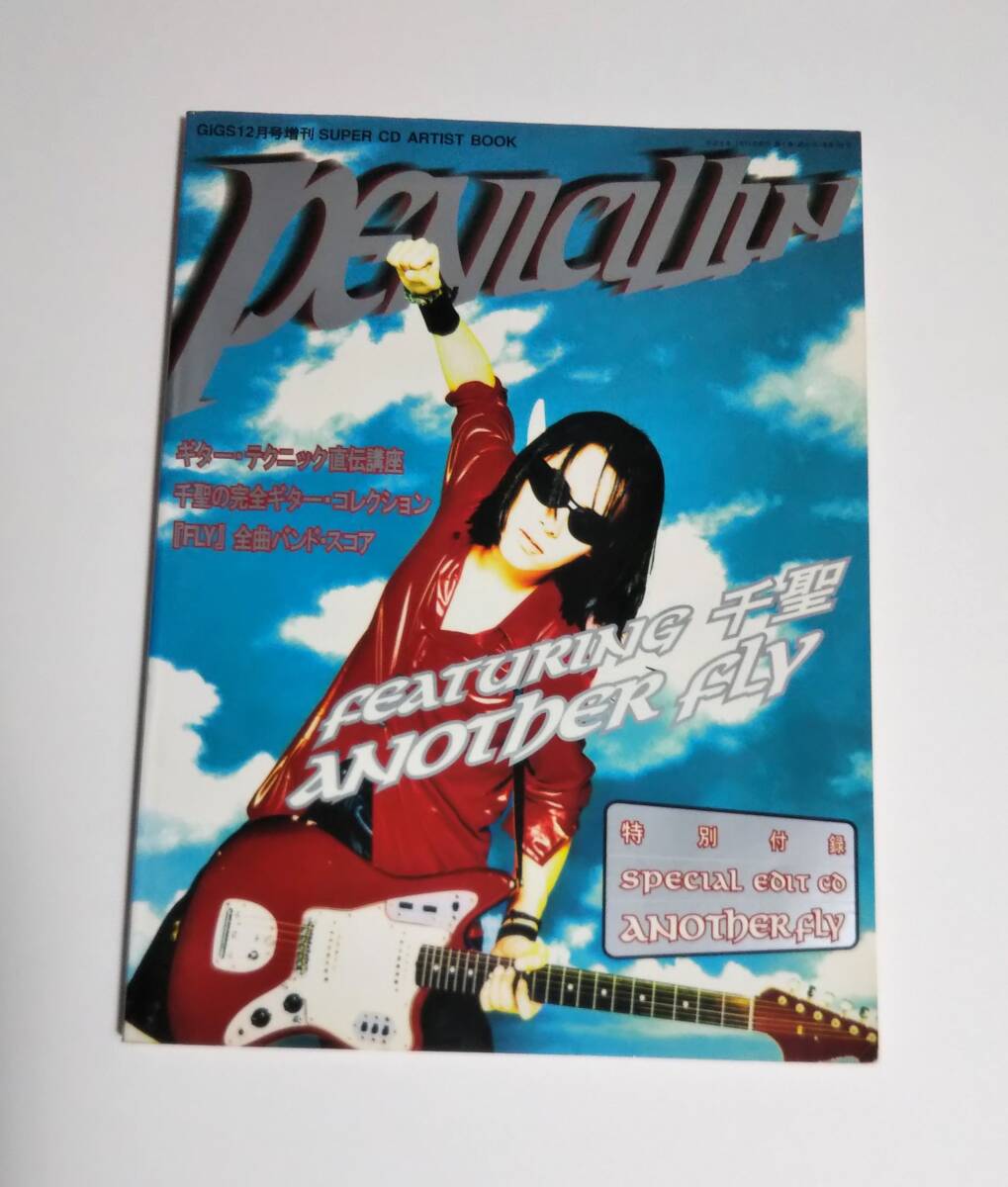 ムック本■PENICILLIN 千聖 SUPER CD BOOK『ANOTHER FLY』■付録CDなし■ペニシリン■ギターテクニック直伝講座、スコア■GIGS12月号増刊拍卖