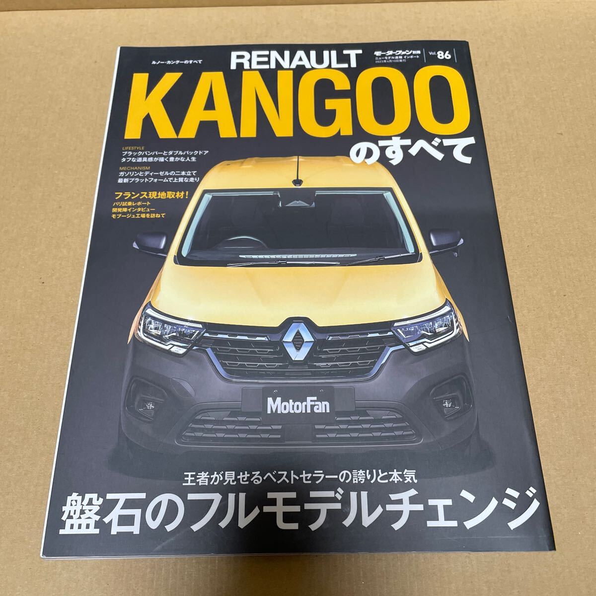 ★【発送は土日のみ】モーターファン別冊 ルノー カングー のすべて★拍卖