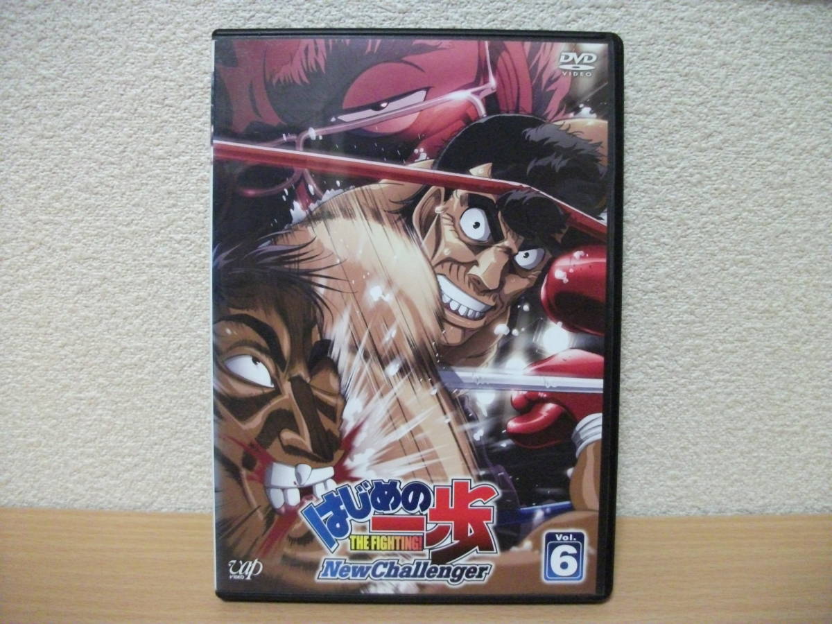 ★はじめの一歩 New Challenger vol.6 (第16話~第18話) DVD(レンタル版)★拍卖