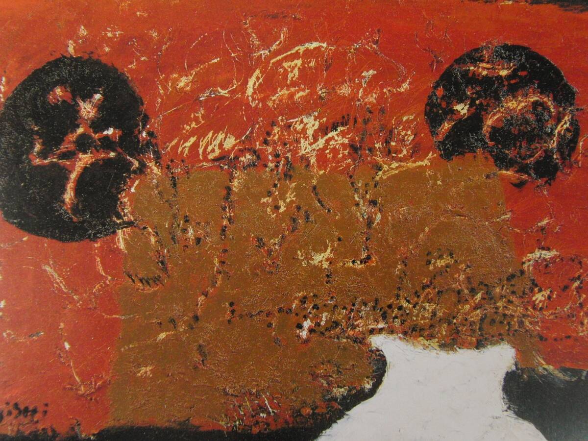 三岸節子、「花 ヴェロンにて」、希少大判画集・額装画、日本製・新品額縁にて額装致します、状態良好、送料無料拍卖